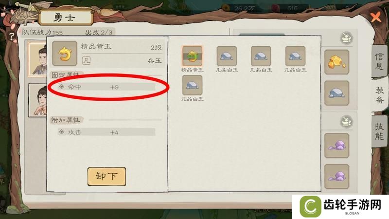 桃源记2
