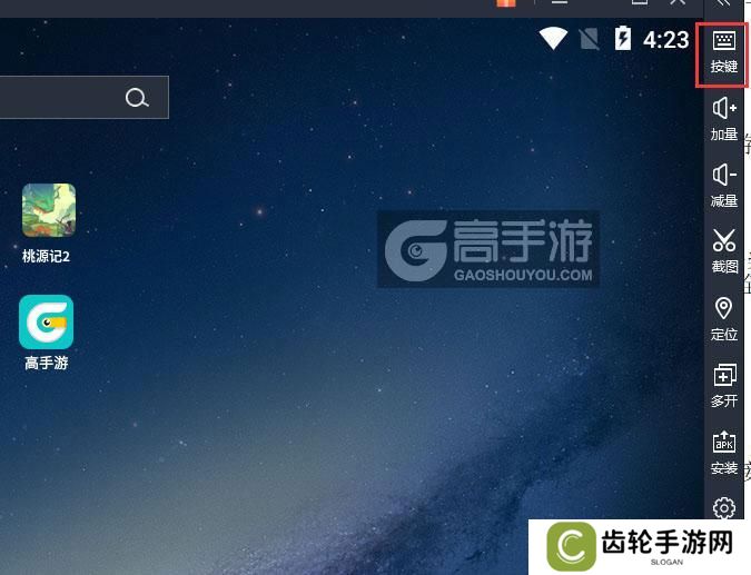  桃源记2电脑版键位设置