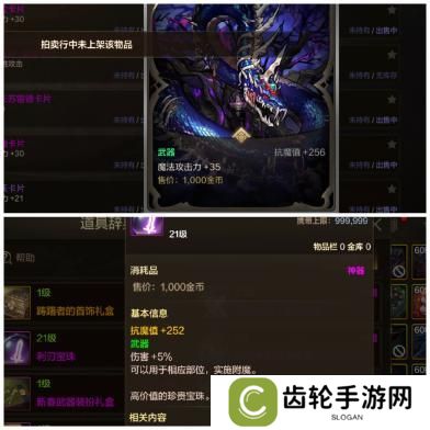 龙女鬼泣暗帝魔道光兵异界八装备搭配大全