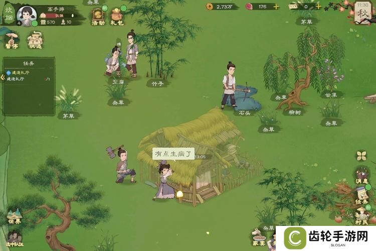 桃源记2--游戏玩法--村民劳作