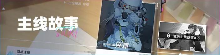《猫之城》玩法介绍：游戏主线核心玩法&特色玩法介绍