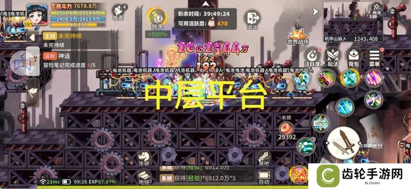 《彩虹橙》经验地图组队人数及站位分享