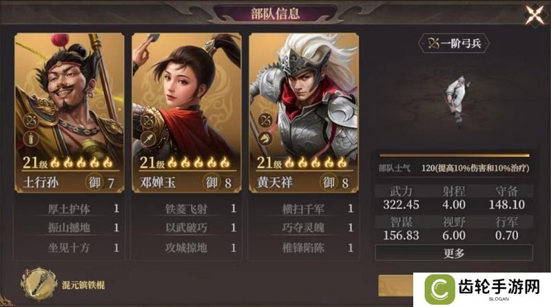 玩家投稿丨封神：开天-【陷阵之将】卡包分析