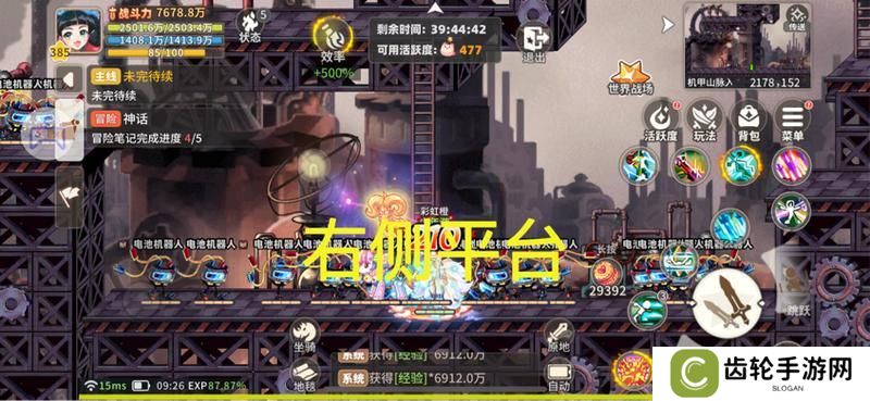 《彩虹橙》经验地图组队人数及站位分享