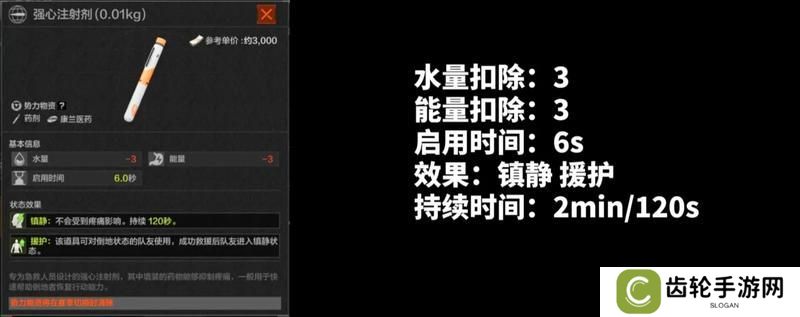 扭转战局就靠它！暗区新兵训练营药品解析-针剂篇