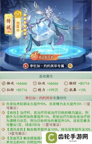 【玩家攻略】李忆如·灼灼其华！人见人爱的“大闺女”（礼包）