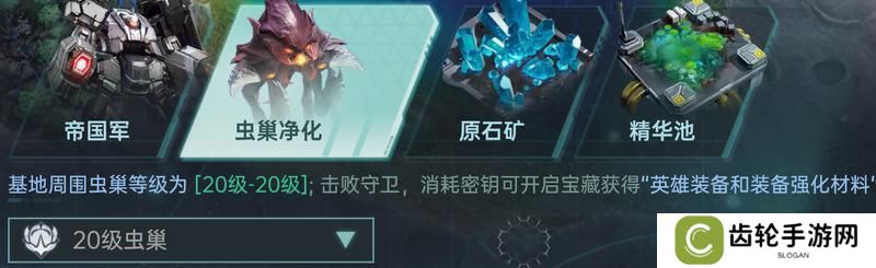 《群星纪元》开荒第3-7日全流程分享，教你如何战力飞升！