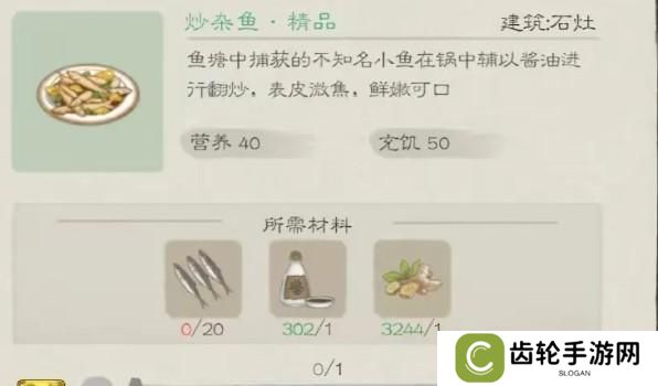 桃源记2