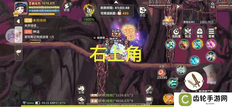 《彩虹橙》经验地图组队人数及站位分享