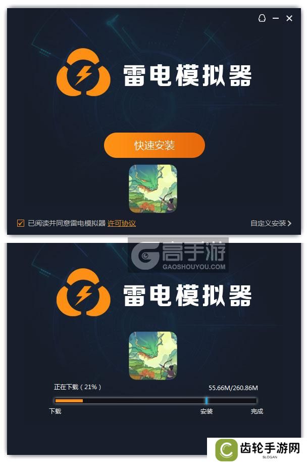  桃源记2电脑版安装过程