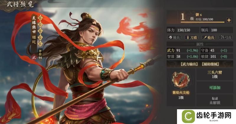 玩家投稿丨封神：开天-【陷阵之将】卡包分析