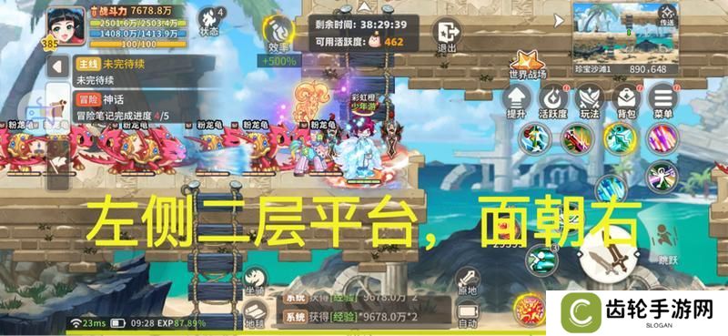 《彩虹橙》经验地图组队人数及站位分享