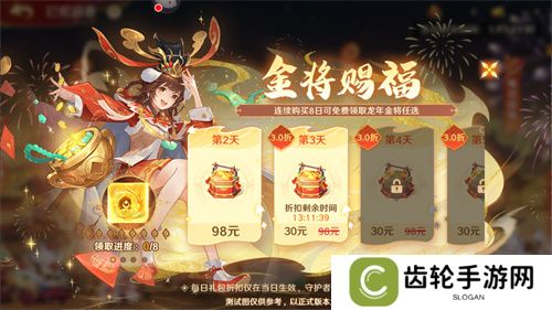 《自在西游》巳蛇迎春版本即将到来！二周年金将金蝉子招募活动同期复刻！