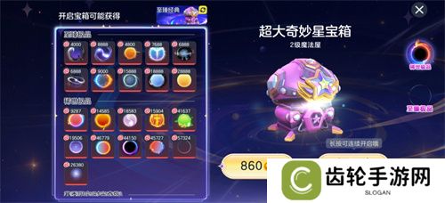 《球球大作战》故宫神兽新春联动上线，百把超大钥匙开放领取！