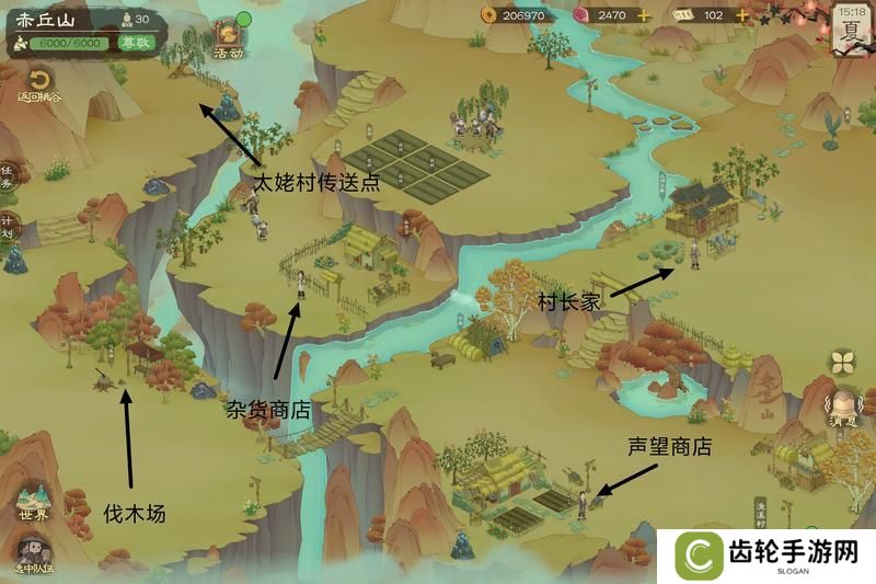 桃源记2