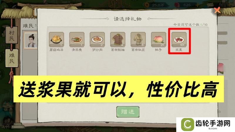 桃源记2
