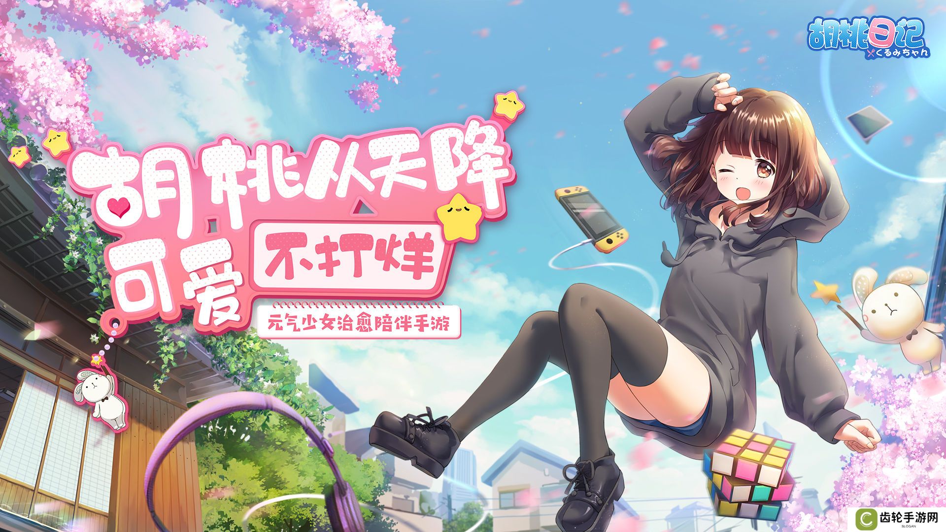 适合女生玩的休闲治愈的游戏推荐 适合假期玩的游戏
