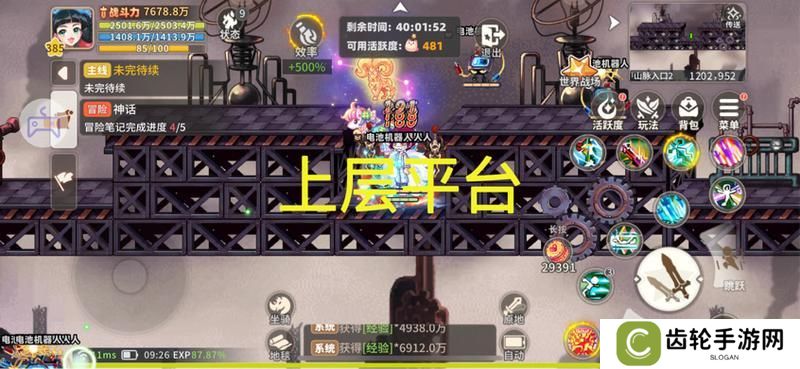 《彩虹橙》经验地图组队人数及站位分享