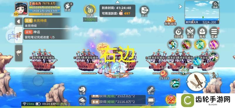 《彩虹橙》经验地图组队人数及站位分享
