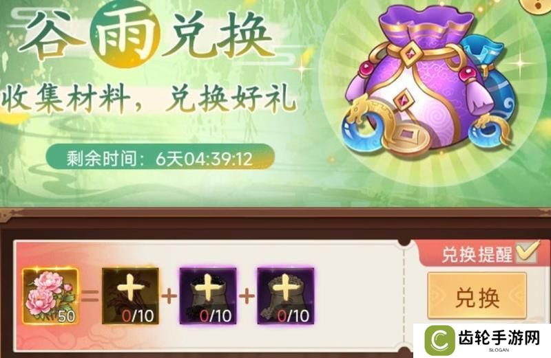 《仙剑奇侠传：新的开始》攻略