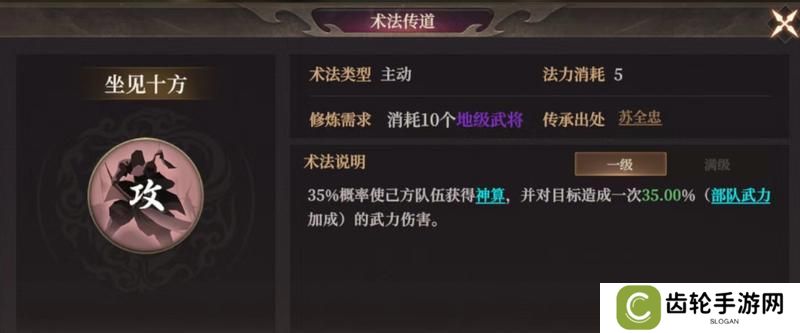 玩家投稿丨封神：开天-【致胜仙师】卡包分析