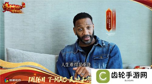 传奇新百区手游“明星指挥官”麦迪,中国的老朋友来了！
