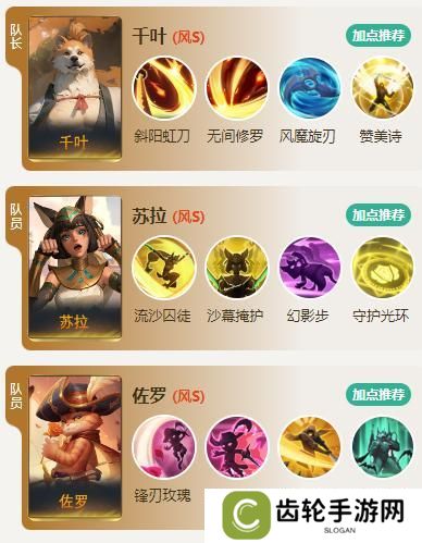 S2配将大赛丨热门阵容第二弹