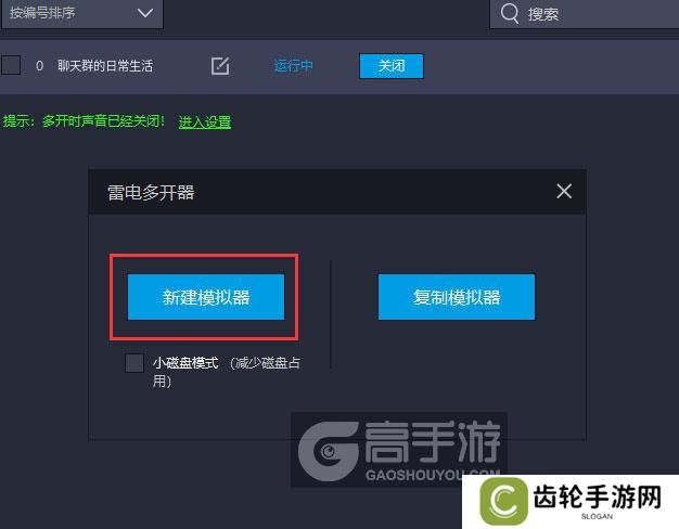  聊天群的日常生活多开器新建&复制