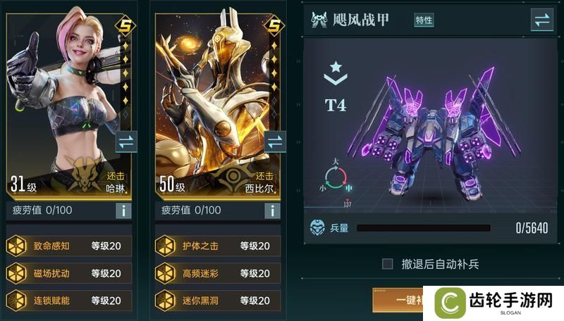 《群星纪元》大神攻略丨一文教会你开荒阵容搭配