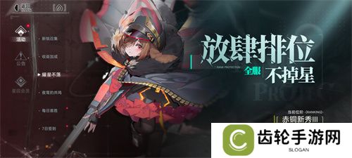 《重构：阿塔提斯》1.2全新版本来袭，新英雄秋月棠登场！