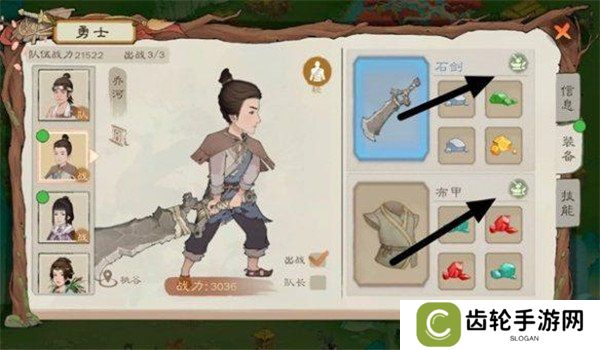桃源记2装备怎么升级 装备升级方法