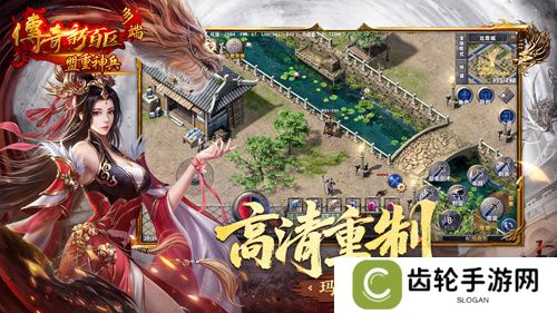 《传奇新百区-盟重神兵》今日14点全平台盛大公测