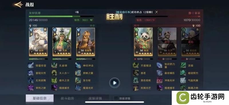 S2配将大赛丨热门阵容第二弹
