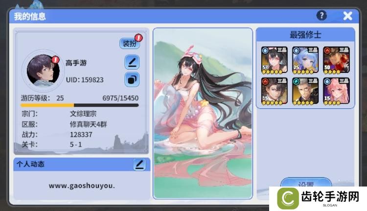 聊天群的日常生活--游戏玩法--本站实测账号截图