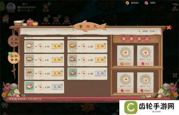 桃源记2食卷怎么获取 食卷获取方法