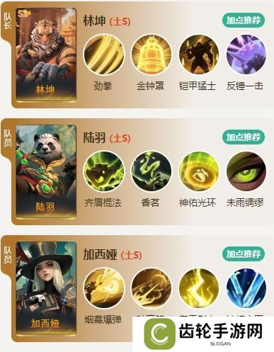 S2配将大赛丨热门阵容第二弹