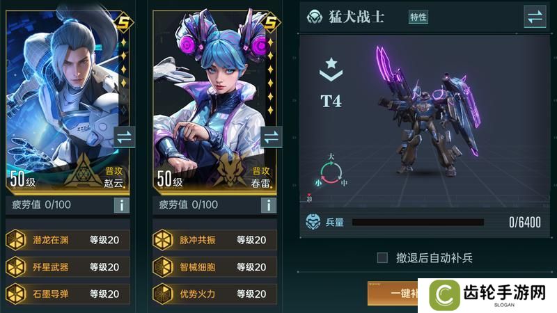 《群星纪元》大神攻略丨一文教会你开荒阵容搭配
