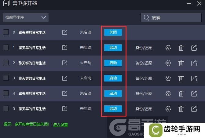  聊天群的日常生活多开器建立多个环境