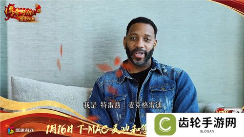传奇新百区手游“明星指挥官”麦迪,中国的老朋友来了！