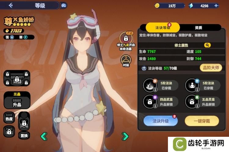 聊天群的日常生活--游戏玩法--修士养成