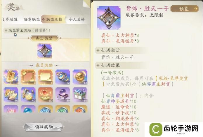 《凡人修仙传：人界篇》大明教你玩转天地弈局64跨奖励太丰厚啦！