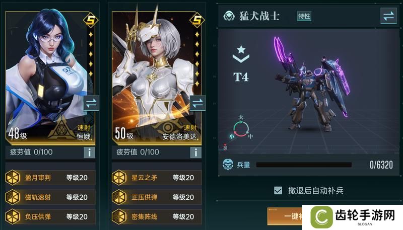《群星纪元》大神攻略丨一文教会你开荒阵容搭配