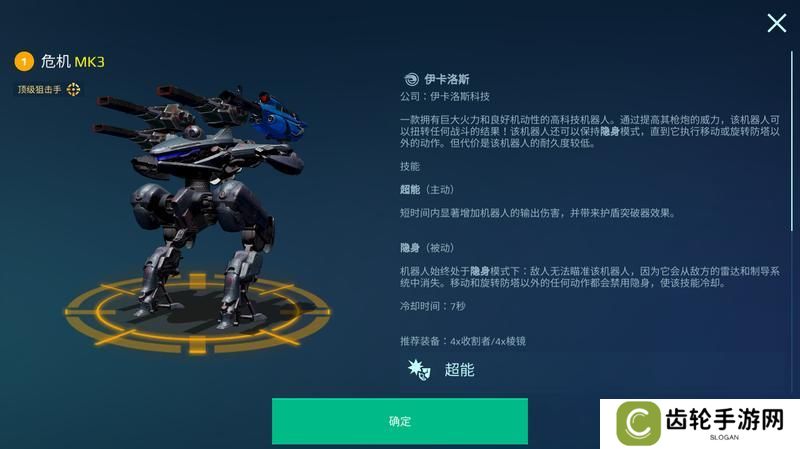 《机甲战队》五大人气机甲盘点！上