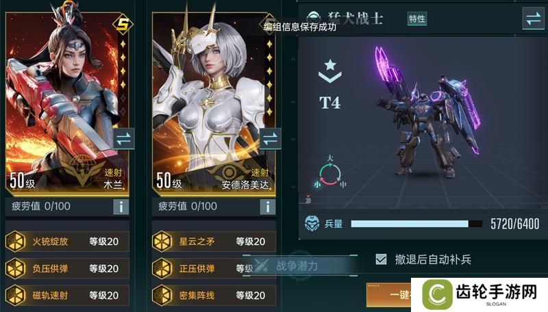 《群星纪元》大神攻略丨一文教会你开荒阵容搭配