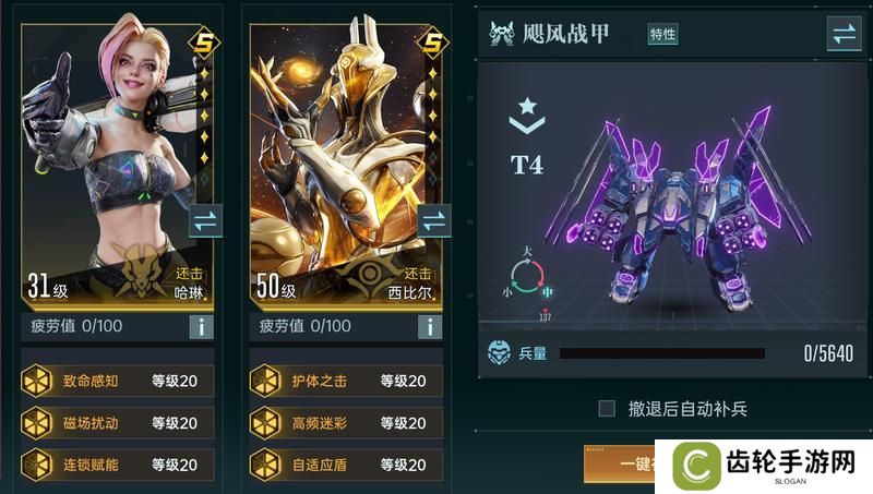 《群星纪元》大神攻略丨一文教会你开荒阵容搭配