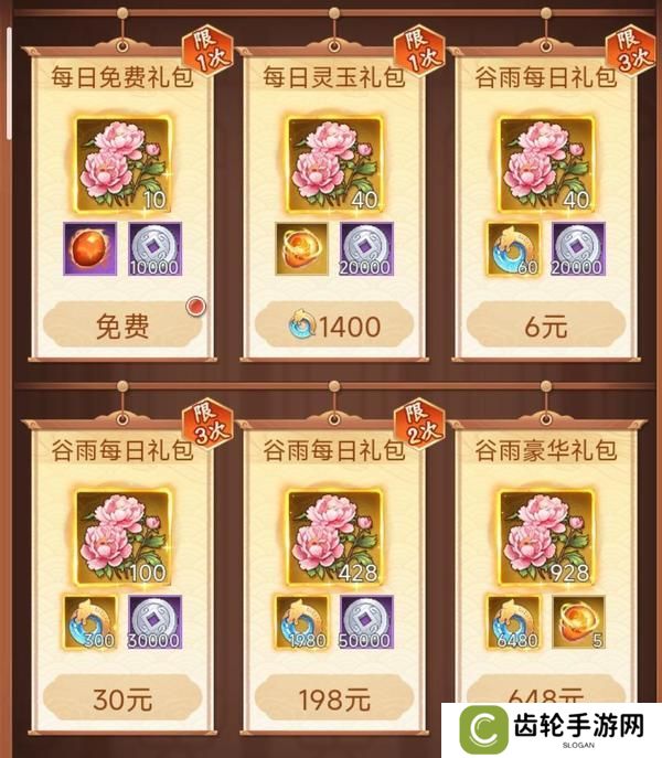 【玩家攻略】谷雨集市兑换攻略