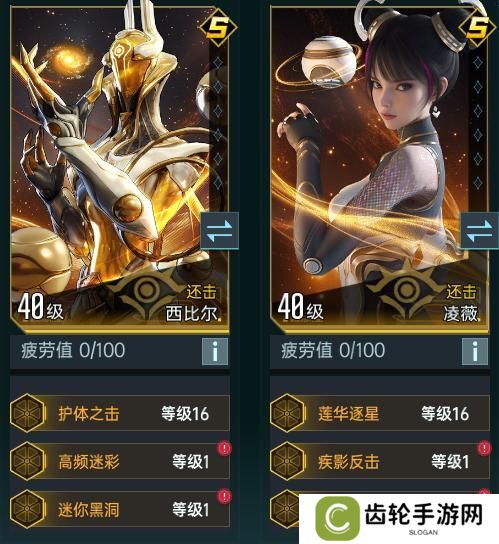 大神攻略丨星际宝藏活动解析，教你快速上手还击核心英雄凌薇！