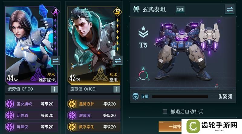 《群星纪元》大神攻略丨一文教会你开荒阵容搭配