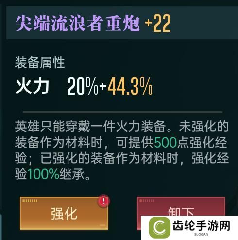 《群星纪元》大神攻略丨一文教会你开荒阵容搭配