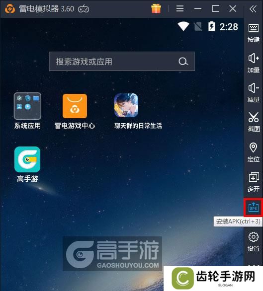  聊天群的日常生活电脑版从电脑安装游戏